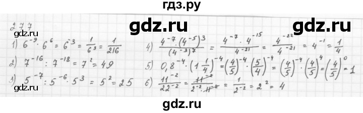 ГДЗ по алгебре 8 класс  Мерзляк   номер - 277, Решебник к учебнику 2016