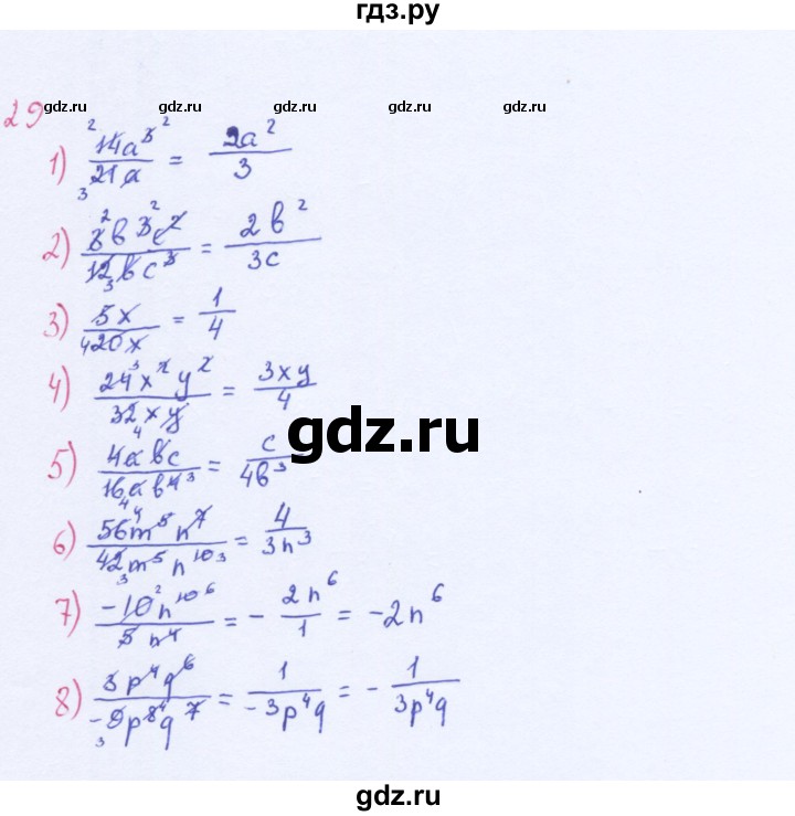 ГДЗ по алгебре 8 класс  Мерзляк   номер - 29, Решебник к учебнику 2016