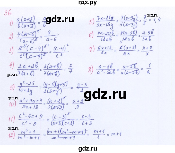 ГДЗ по алгебре 8 класс  Мерзляк   номер - 36, Решебник к учебнику 2016