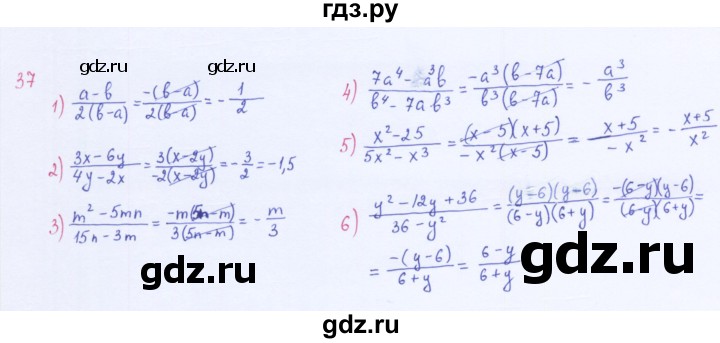 ГДЗ по алгебре 8 класс  Мерзляк   номер - 37, Решебник к учебнику 2016