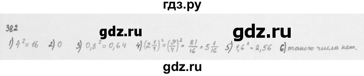 ГДЗ по алгебре 8 класс  Мерзляк   номер - 382, Решебник к учебнику 2016