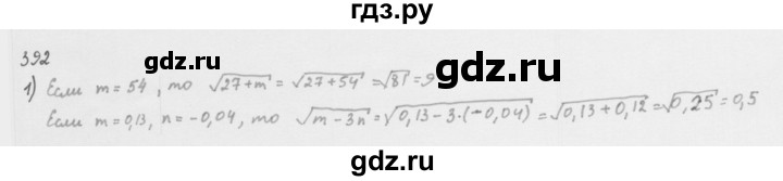 ГДЗ по алгебре 8 класс  Мерзляк   номер - 392, Решебник к учебнику 2016