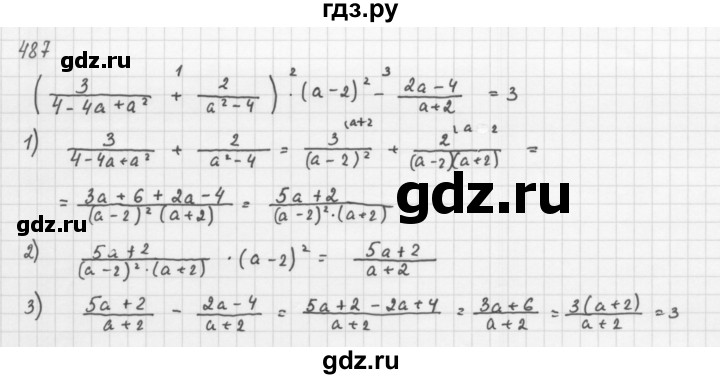 ГДЗ по алгебре 8 класс  Мерзляк   номер - 487, Решебник к учебнику 2016