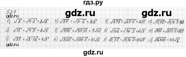 ГДЗ по алгебре 8 класс  Мерзляк   номер - 524, Решебник к учебнику 2016