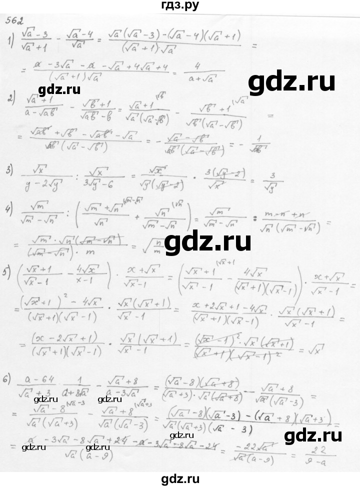 ГДЗ по алгебре 8 класс  Мерзляк   номер - 562, Решебник к учебнику 2016