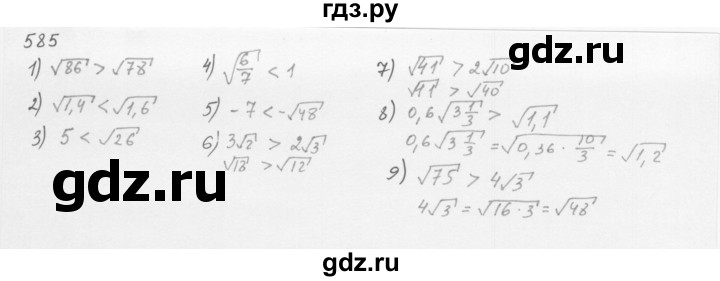 ГДЗ по алгебре 8 класс  Мерзляк   номер - 585, Решебник к учебнику 2016