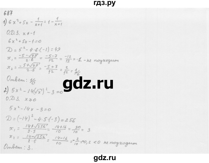ГДЗ по алгебре 8 класс  Мерзляк   номер - 687, Решебник к учебнику 2016