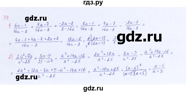ГДЗ по алгебре 8 класс  Мерзляк   номер - 77, Решебник к учебнику 2016