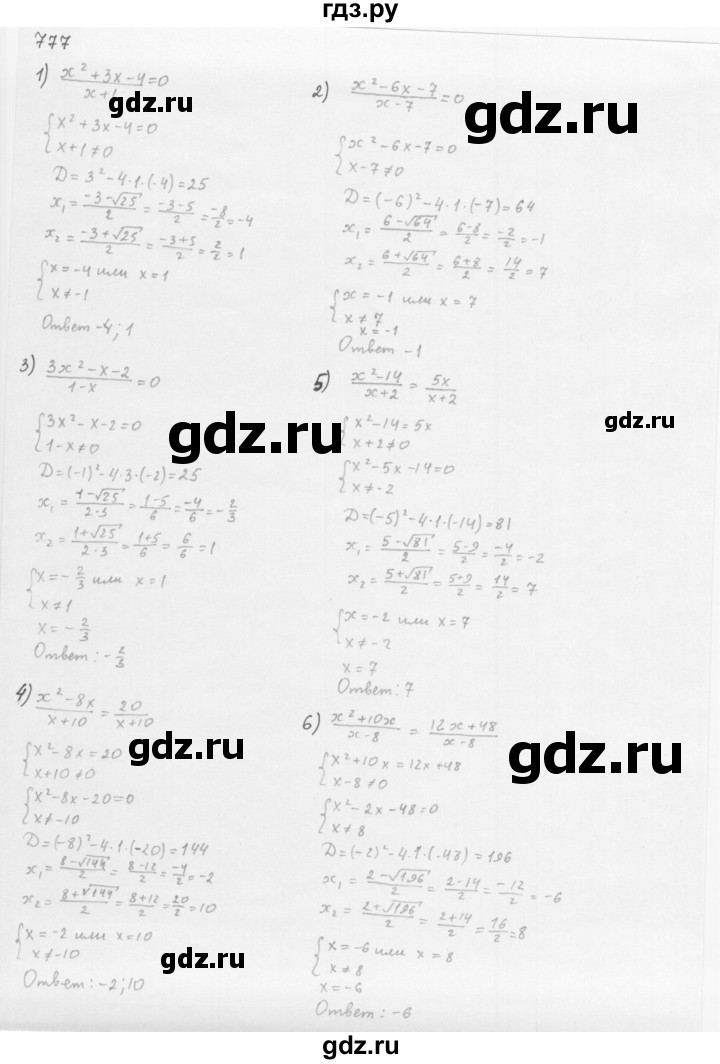 ГДЗ по алгебре 8 класс  Мерзляк   номер - 777, Решебник к учебнику 2016