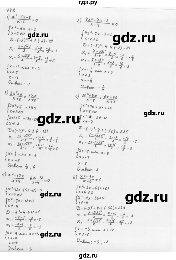ГДЗ по алгебре 8 класс  Мерзляк   номер - 778, Решебник к учебнику 2016