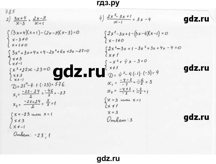 ГДЗ по алгебре 8 класс  Мерзляк   номер - 785, Решебник к учебнику 2016