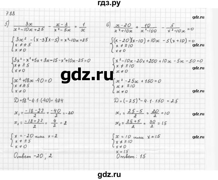 ГДЗ по алгебре 8 класс  Мерзляк   номер - 788, Решебник к учебнику 2016