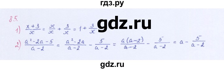 ГДЗ по алгебре 8 класс  Мерзляк   номер - 85, Решебник к учебнику 2016
