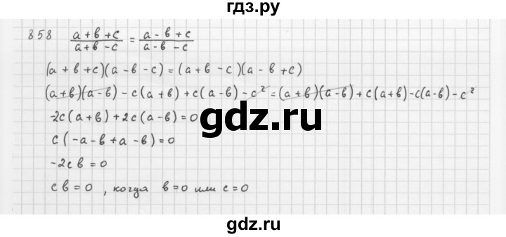 ГДЗ по алгебре 8 класс  Мерзляк   номер - 858, Решебник к учебнику 2016