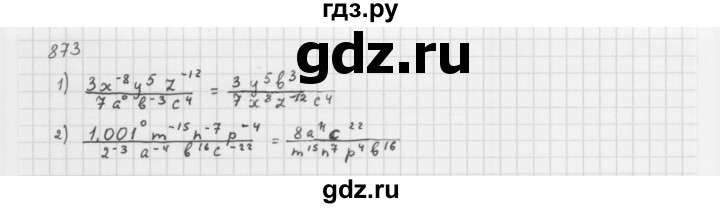 ГДЗ по алгебре 8 класс  Мерзляк   номер - 873, Решебник к учебнику 2016