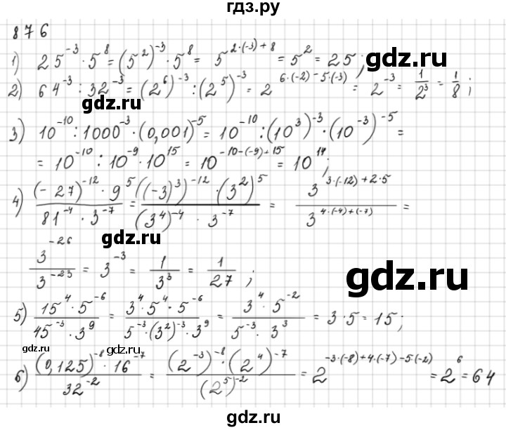 ГДЗ по алгебре 8 класс  Мерзляк   номер - 876, Решебник к учебнику 2016