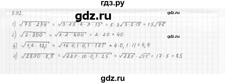 ГДЗ по алгебре 8 класс  Мерзляк   номер - 892, Решебник к учебнику 2016