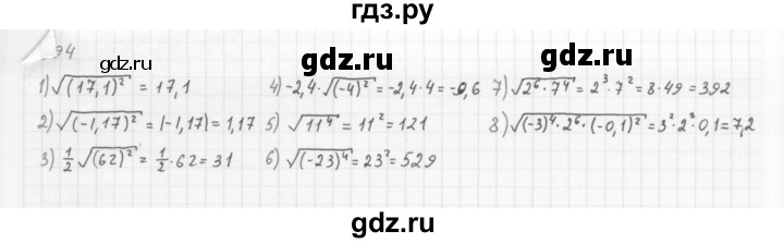 ГДЗ по алгебре 8 класс  Мерзляк   номер - 894, Решебник к учебнику 2016