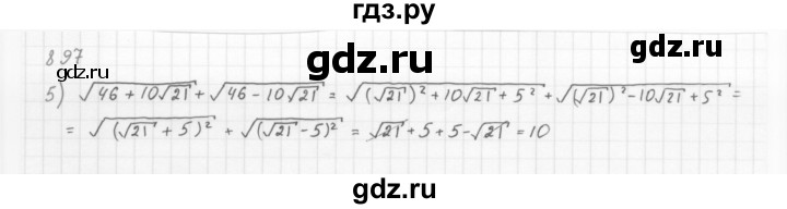 ГДЗ по алгебре 8 класс  Мерзляк   номер - 897, Решебник к учебнику 2016