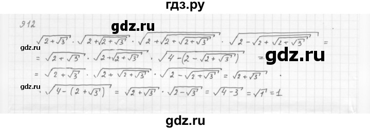 ГДЗ по алгебре 8 класс  Мерзляк   номер - 912, Решебник к учебнику 2016