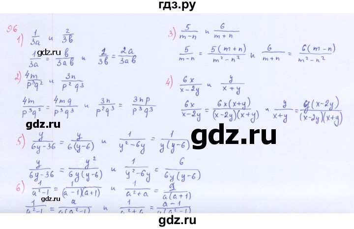 ГДЗ по алгебре 8 класс  Мерзляк   номер - 96, Решебник к учебнику 2016