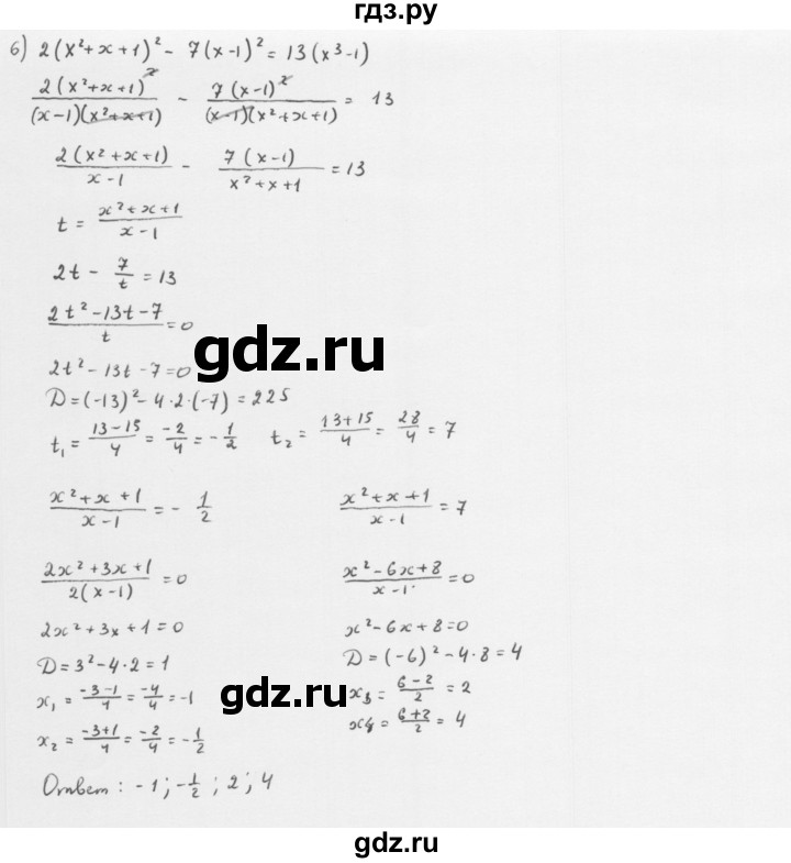 ГДЗ по алгебре 8 класс  Мерзляк   когда сделаны уроки / решение уравнений методом замены переменной - 6, Решебник к учебнику 2016