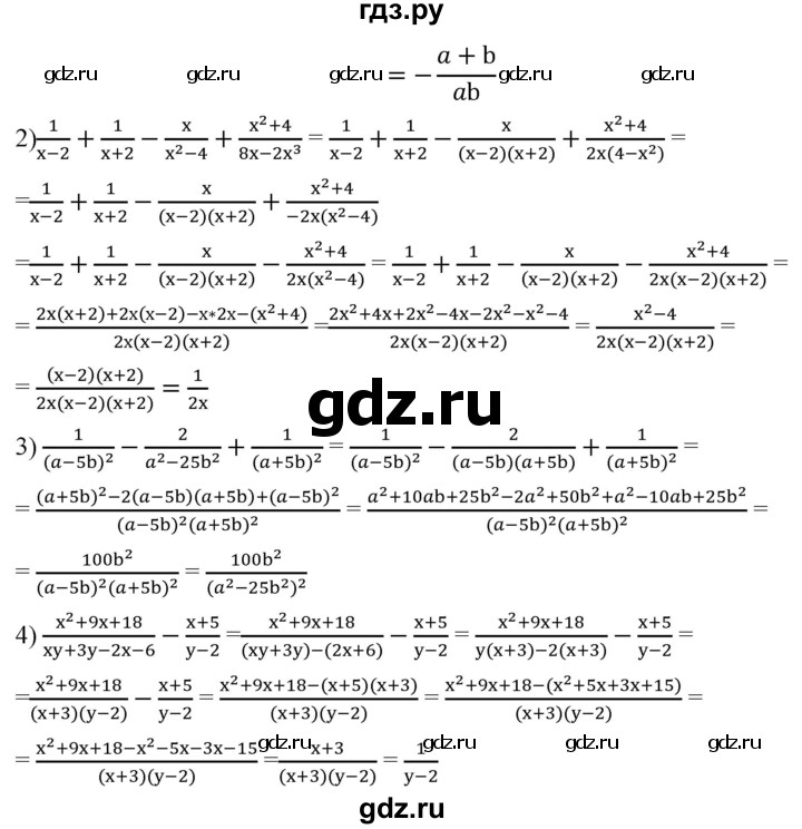 ГДЗ по алгебре 8 класс  Мерзляк   номер - 124, Решебник к учебнику 2019