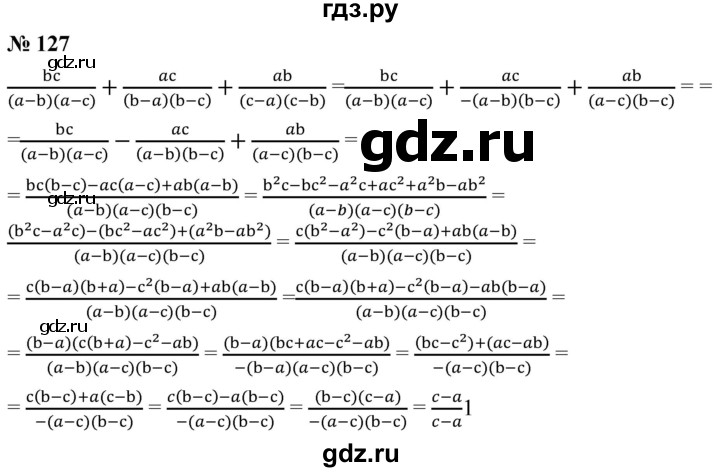 ГДЗ по алгебре 8 класс  Мерзляк   номер - 127, Решебник к учебнику 2019