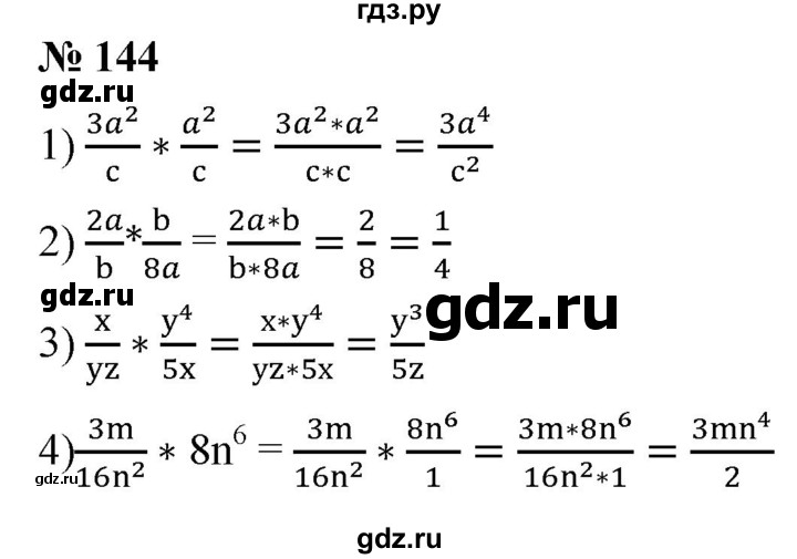 ГДЗ по алгебре 8 класс  Мерзляк   номер - 144, Решебник к учебнику 2019