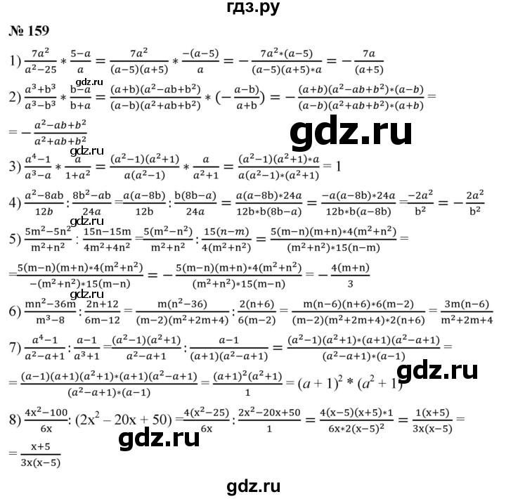 ГДЗ по алгебре 8 класс  Мерзляк   номер - 159, Решебник к учебнику 2019