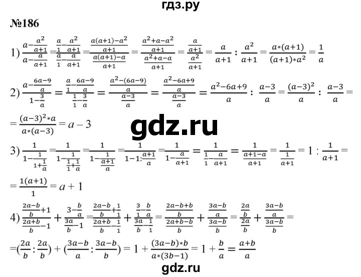 ГДЗ по алгебре 8 класс  Мерзляк   номер - 186, Решебник к учебнику 2019