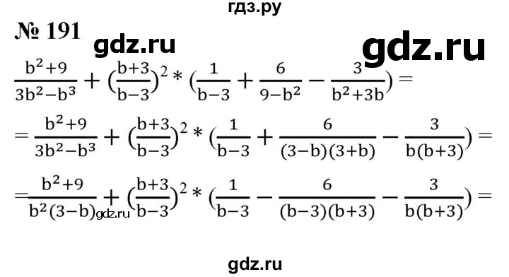 ГДЗ по алгебре 8 класс  Мерзляк   номер - 191, Решебник к учебнику 2019