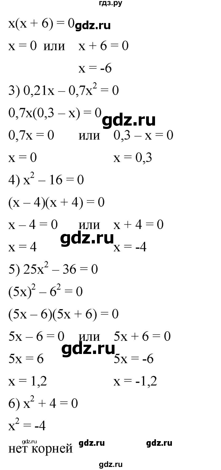 ГДЗ по алгебре 8 класс  Мерзляк   номер - 201, Решебник к учебнику 2019