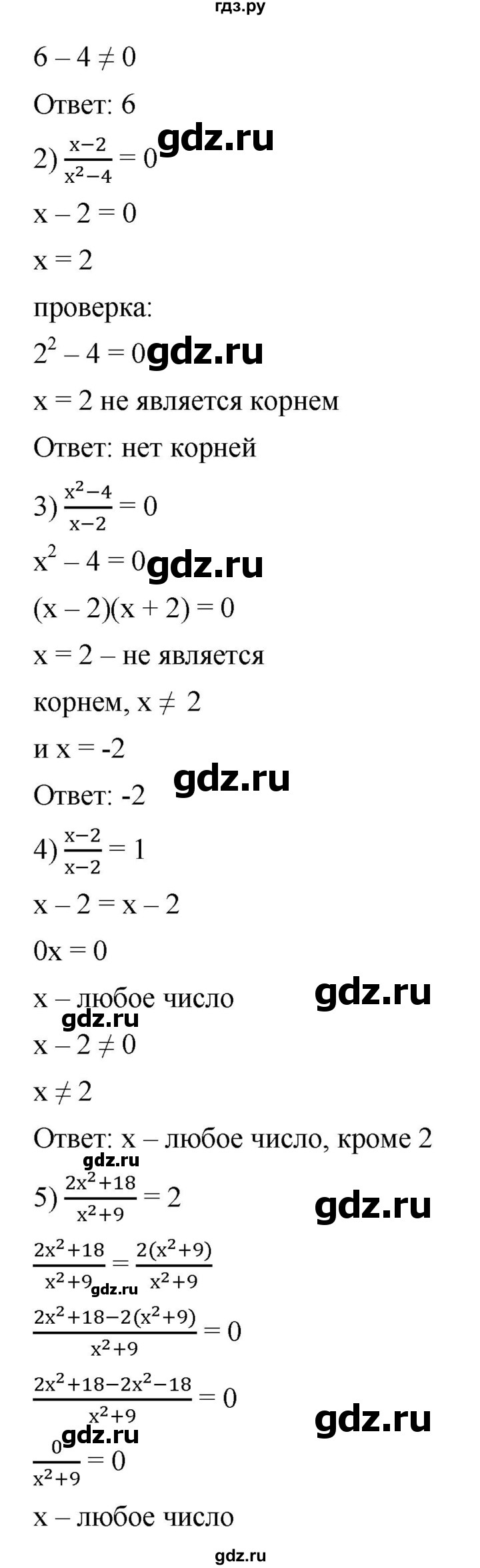 ГДЗ по алгебре 8 класс  Мерзляк   номер - 207, Решебник к учебнику 2019