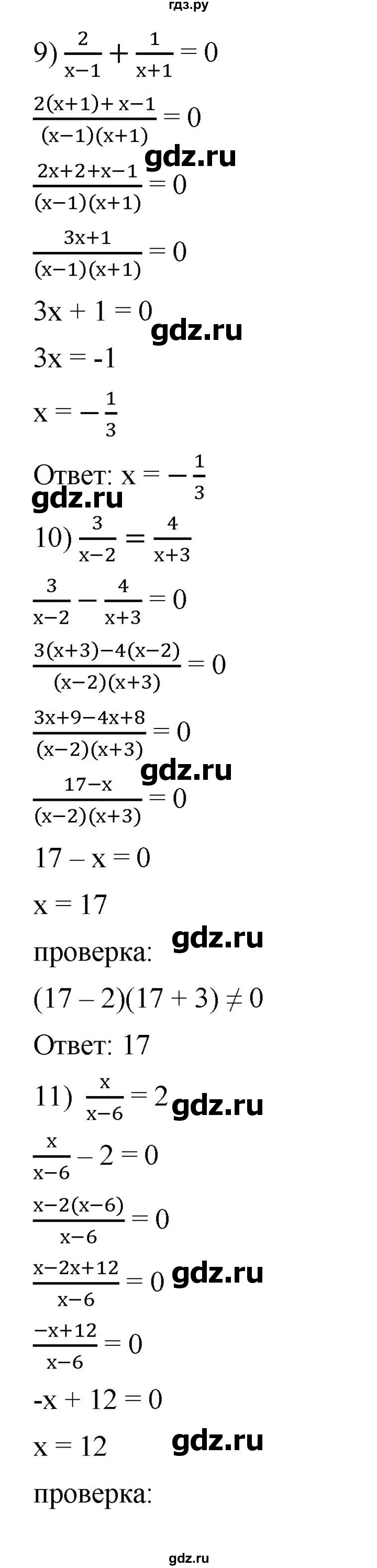 ГДЗ по алгебре 8 класс  Мерзляк   номер - 207, Решебник к учебнику 2019
