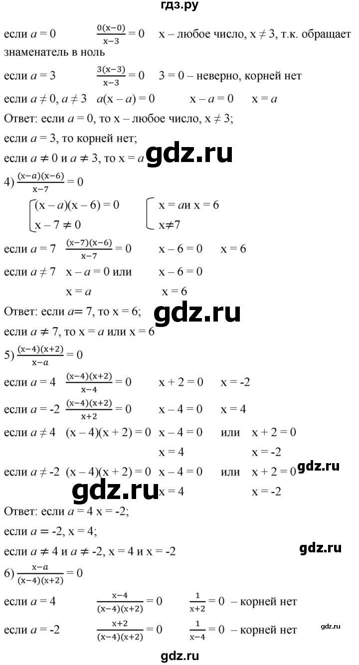 ГДЗ по алгебре 8 класс  Мерзляк   номер - 219, Решебник к учебнику 2019