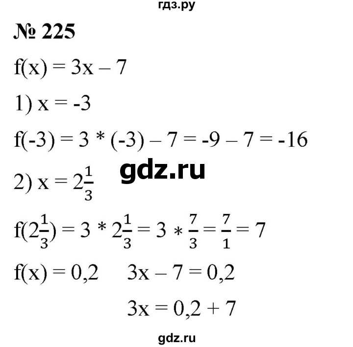 ГДЗ по алгебре 8 класс  Мерзляк   номер - 225, Решебник к учебнику 2019