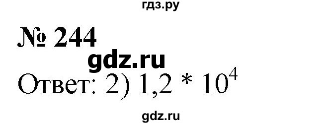 ГДЗ по алгебре 8 класс  Мерзляк   номер - 244, Решебник к учебнику 2019