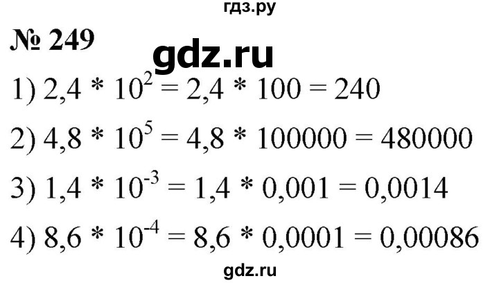 ГДЗ по алгебре 8 класс  Мерзляк   номер - 249, Решебник к учебнику 2019