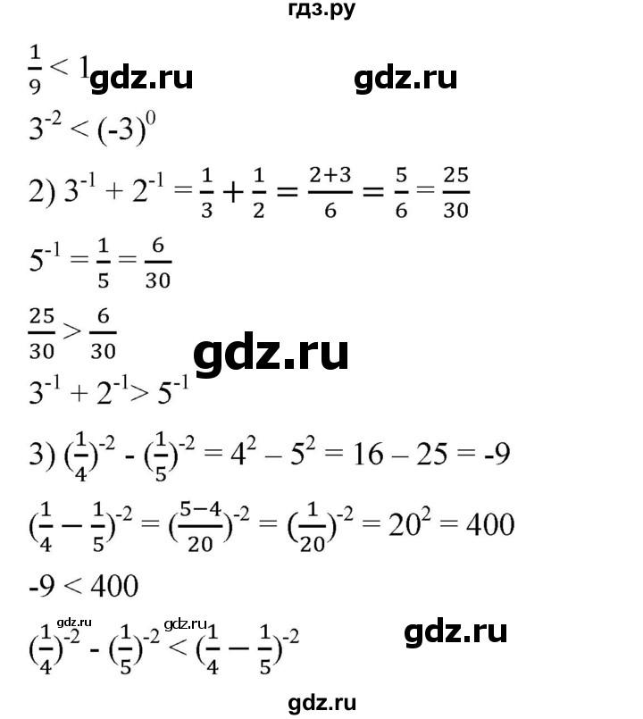 ГДЗ по алгебре 8 класс  Мерзляк   номер - 255, Решебник к учебнику 2019