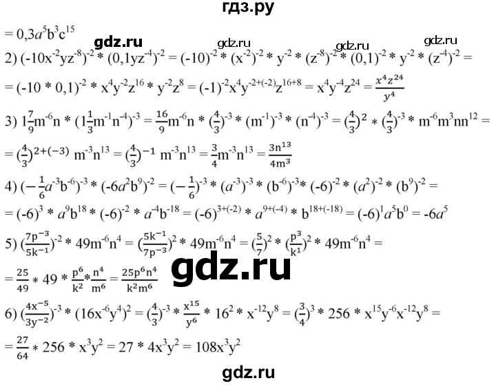 ГДЗ по алгебре 8 класс  Мерзляк   номер - 282, Решебник к учебнику 2019