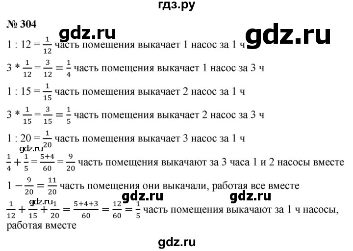 ГДЗ по алгебре 8 класс  Мерзляк   номер - 304, Решебник к учебнику 2019