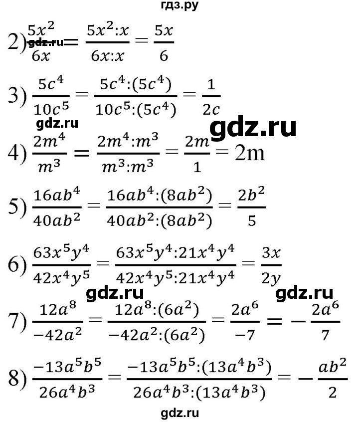 ГДЗ по алгебре 8 класс  Мерзляк   номер - 31, Решебник к учебнику 2019