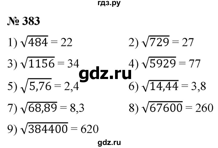 ГДЗ по алгебре 8 класс  Мерзляк   номер - 383, Решебник к учебнику 2019