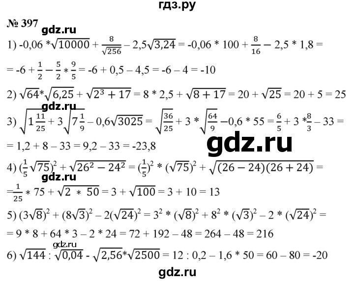 ГДЗ по алгебре 8 класс  Мерзляк   номер - 397, Решебник к учебнику 2019