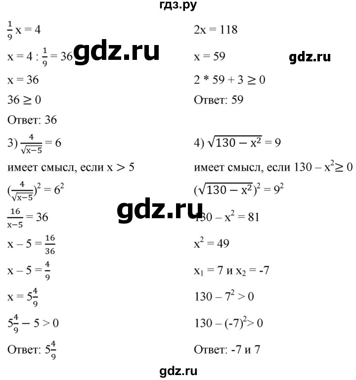 ГДЗ по алгебре 8 класс  Мерзляк   номер - 402, Решебник к учебнику 2019