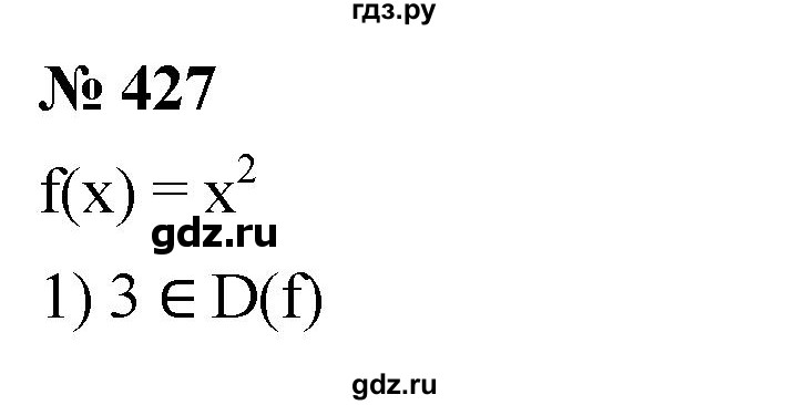 ГДЗ по алгебре 8 класс  Мерзляк   номер - 427, Решебник к учебнику 2019