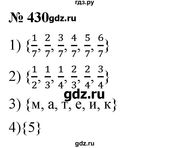 ГДЗ по алгебре 8 класс  Мерзляк   номер - 430, Решебник к учебнику 2019