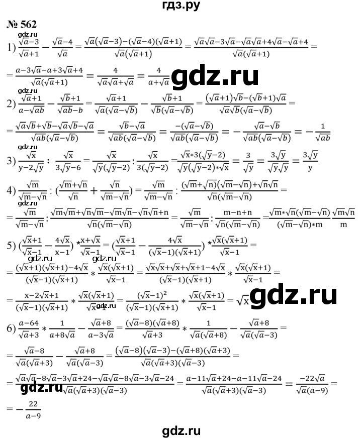 ГДЗ по алгебре 8 класс  Мерзляк   номер - 562, Решебник к учебнику 2019