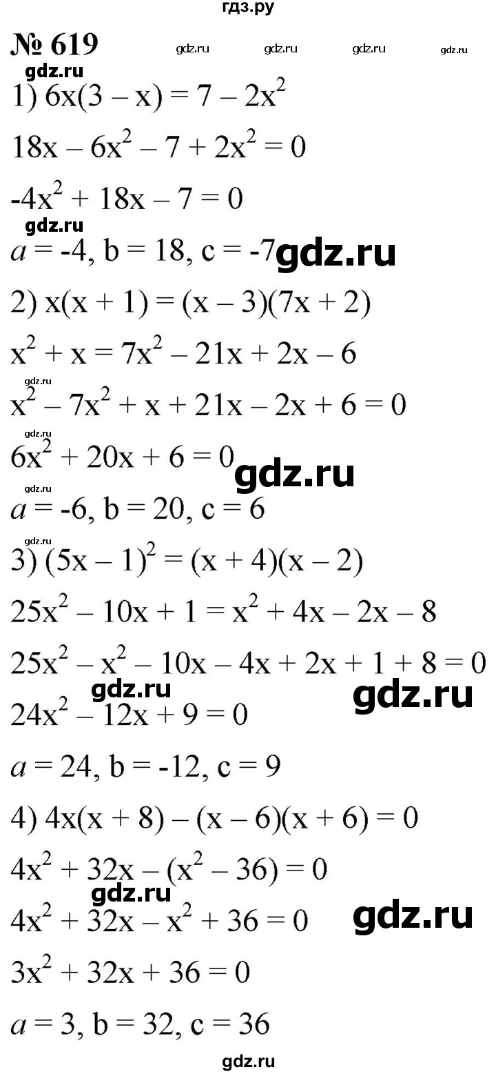 ГДЗ по алгебре 8 класс  Мерзляк   номер - 619, Решебник к учебнику 2019